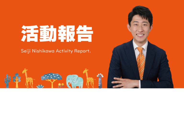 02【活動報告アイキャッチ画像】